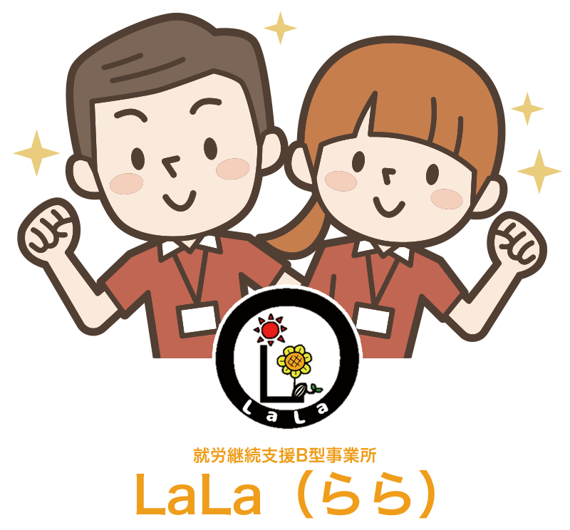 就労継続支援B型事業所ってどんなところ?