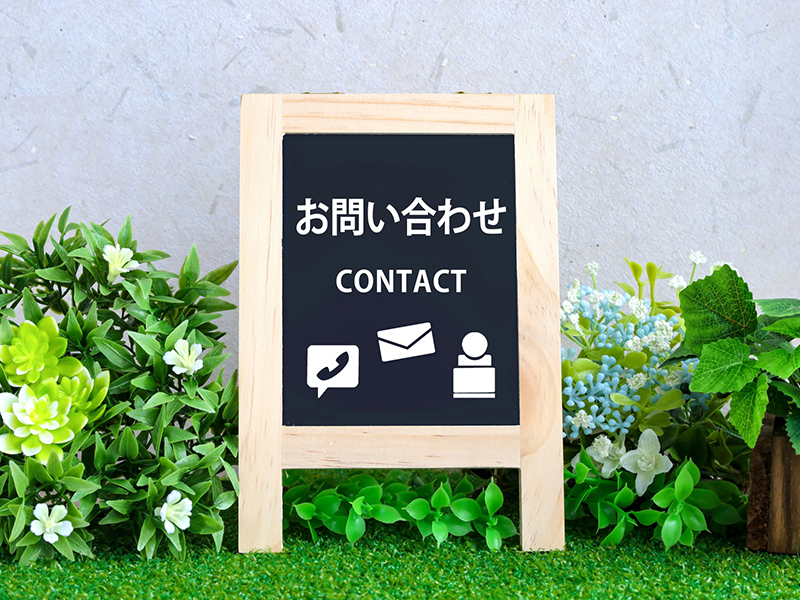 お問い合わせ、見学申し込み